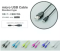 Cáp chuyển đổi  Elecom USB - Micro USB 1.5m